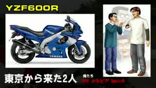 【妄想】仁Ｄがバイク漫画だったら【車載】