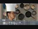 食材レイプ！料理人と化した先輩