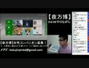 こくじんTV 【3rd】 1/3 2014.07.31