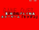 【HAPPII】ホラーゲーム再び！ 『リフジン』を実況してみた Part1