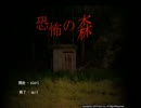 gakiyu 恐怖の森[後編]