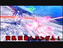 【EXVSFB家庭用】 エクシア part.115
