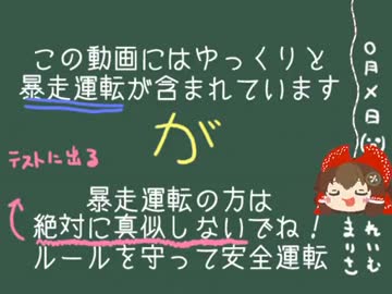 【ゆっくり実況】峠MAXで最速のスローライフ HEAT３「黒潮と傀儡子」