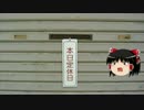 【ゆっくり実況】ドラクエ10　災厄の王討伐編