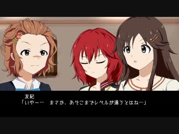 シンデレラ ローテーション　友紀×巴(2)×笑美(3)