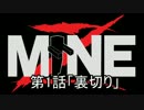 【MineZ】ふざけた二人組が崩壊した世界で生きていく　第1話「裏切り」