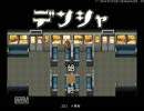 人生という名の超次元”デンシャ”【Ａｔａ】 始発