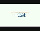 それいけ魚心くん！【第4回】