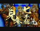 【戦国大戦】すべてはゼーレのシナリオ通りやから…②【覇１１国】