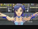 【アイドルマスター】思い出の向こう側へ/たからもの【千早】