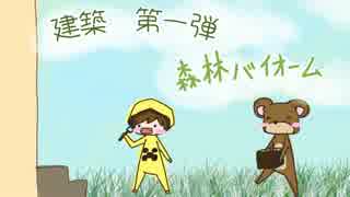 【minecraft】おっさん2人のマイクラ建築編・第一弾【実況プレイ】