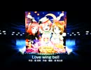 【スクフェス】(Rank101)Love wing bell HARD フルコン