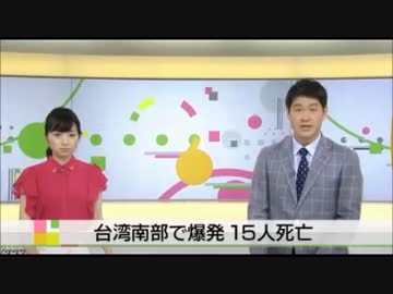 台湾・高雄で大規模爆発 ２００人超死傷