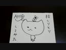 【アホプラ】斜め上の発想力？～絵しりとり編～【前編】