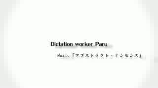 【ドラム譜配布】アブストラクト・ナンセンス Album ver【作ってみた】