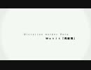 【ドラム譜配布】再教育【作ってみた】