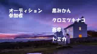 【ラジオ】　あさのけ　～おかわり～　第14回　【最終審査？】　