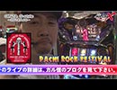 ライターバトルX〜勝利への道〜GINZA S-style編 第4回