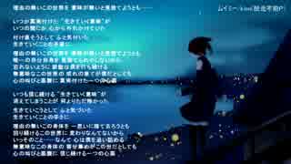 【重音テト】ムイミー【オリジナル】