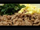 アメリカの食卓 341 なぜか肉々しくない３色丼を食す！【鶏週④】