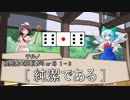 [SW2.0]ロリ達と寅が行く！[1-1]③