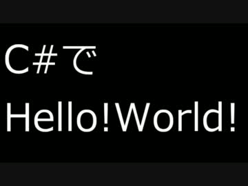 C#[名もなきサークル]