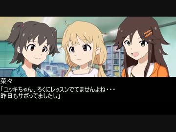 【フリーサンユキ】ユッキのスコアブック#3【ノベマス】