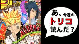 【週刊少年】あ、14年35号のジャンプ読んだ？2/2