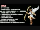 【スマブラ3DS/WiiU】新作スマブラをゆっくりで語る【続投キャラ編１】