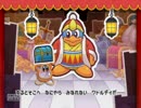 【毛糸のカービィ】まほうのけいとを探す旅♪Part6【実況】