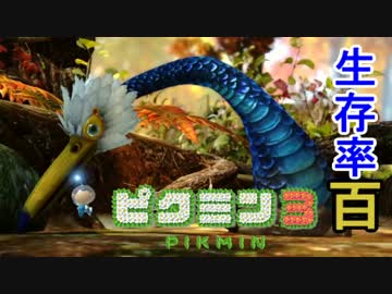 【実況】生存率100％のピクミン3【Part15】