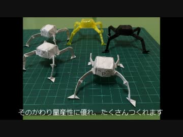 【再び】簡易版折り紙┌（┌＾o＾）┐ホモォ…を折ってみた