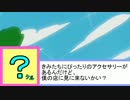 プリキュア決闘奇譚　【ハートキャッチ２話】