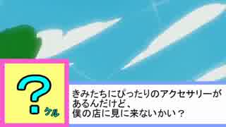 プリキュア決闘奇譚　【ハートキャッチ２話】