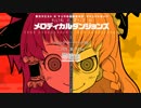 【XFD】 れいむとまりさのメロディカルダンジョンズ[苺坊主] 【C86】