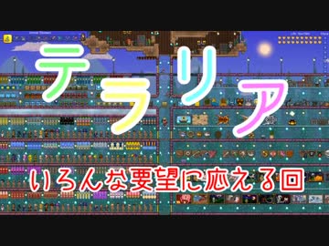 【Tsunamiで】Terraria【パンプキン】 要望回