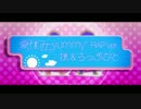 夏休みなのにSkype人狼ばっかりしてる抹が夏休みYummyをラップしてみた
