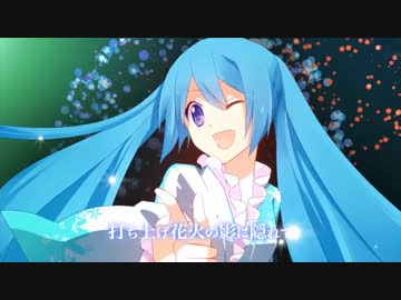 【CUL×初音ミク】夏夢花火【オリジナルMV】