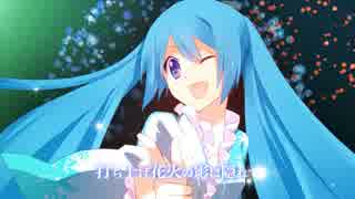 【CUL×初音ミク】夏夢花火【オリジナルMV】