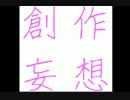 野球ちゃんとサッカーくんにまつわる創作妄想トーク