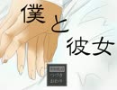 【ゆっくり実況】彼女？ｳｯ、頭が…。「僕と彼女」 前編