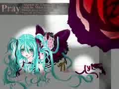 【初音ミク】Pray【カバー曲】