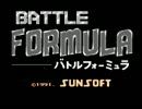 バトルフォーミュラ（PS版）ステージ１BGM 30分耐久