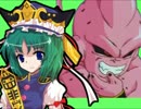 魔人ブウ（純粋）が幻想入り　第７話