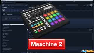 NI MASCHINE 2 レッスン① 音色の追加