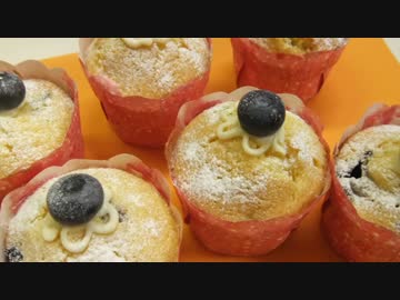 【291作】ブルーベリーマフィン作ってみた【お菓子作成】