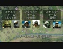 【さバげＨｉｔ】　合同作戦　2014.7.12【ＴＢＦ】