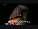 メガネ男子が『恐怖の森』を実況プレイ　承