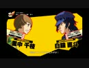 【P4U】一発もらえば即ティウン！オワタ式スコアアタック part2