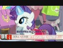 マイリトルポニー ラリティにインタビュー